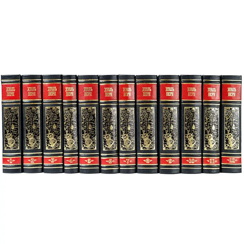 Жюль Верн. Собрание сочинений вкожаном переплете (в 12-ти томах)