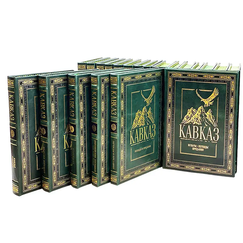 Подарочное издание "Кавказ" Собрание книг в 30 томах