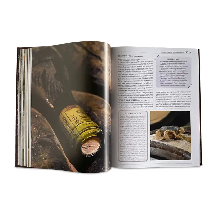 Книга в кожаном переплете "Вино Энциклопедия" 
