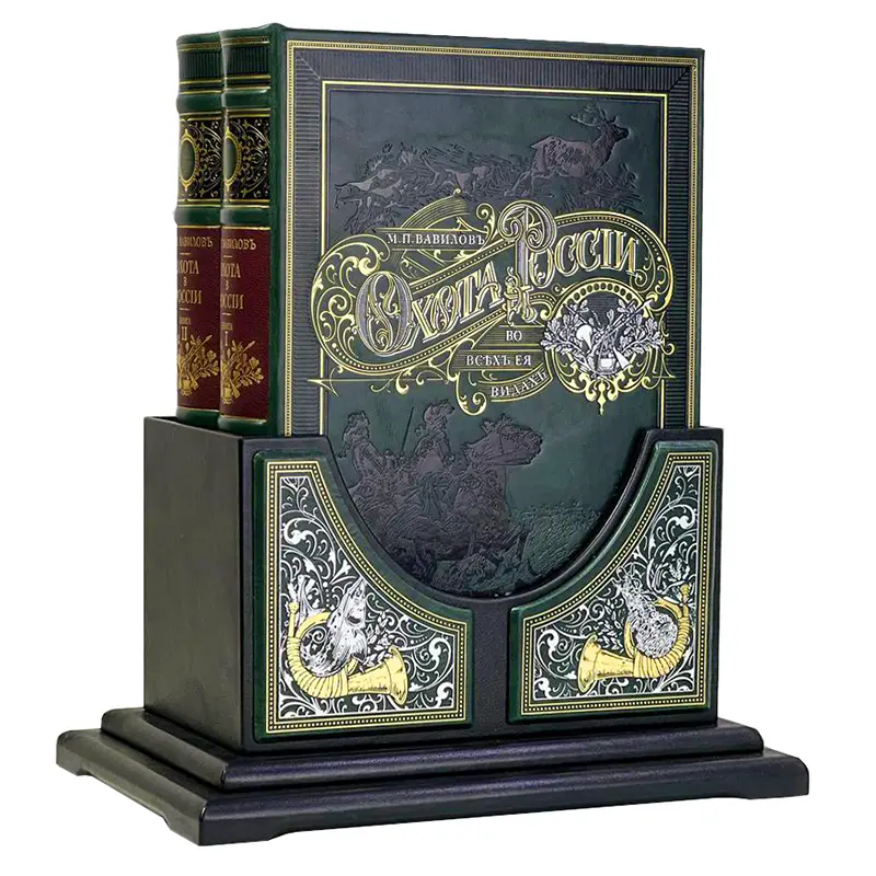 Подарочная книга в кожаном переплете "Охота в России во всех ее видах" Вавилов М.П.