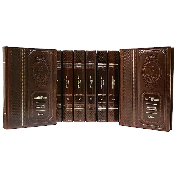 Собрание сочинений в кожаном переплете в 10 томах "Достоевский Ф."