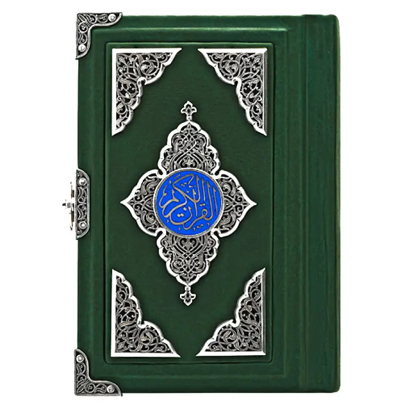 Коран в серебряном оформлении «Классический» 