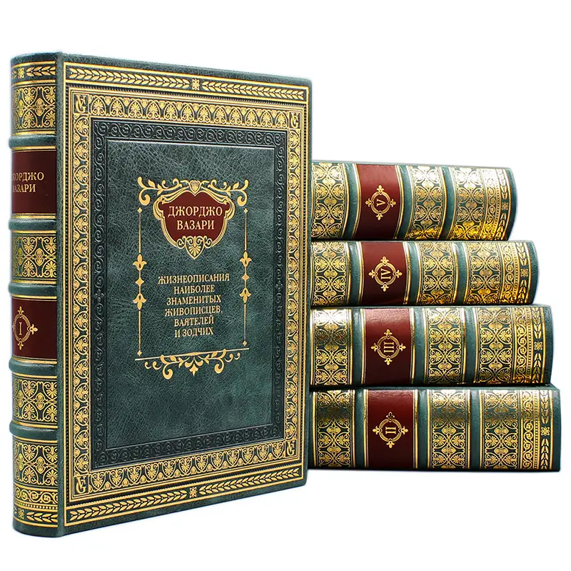 Джорджо Вазари "Жизнеописания наиболее знаменитых живописцев" в 5 томах 