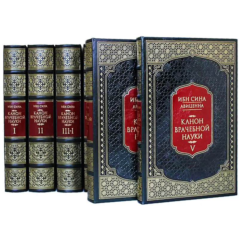 Подарочный набор книг в коже "Абу Али Ибн Сина (Авиценна). Канон врачебной науки" (в 6-ти томах)