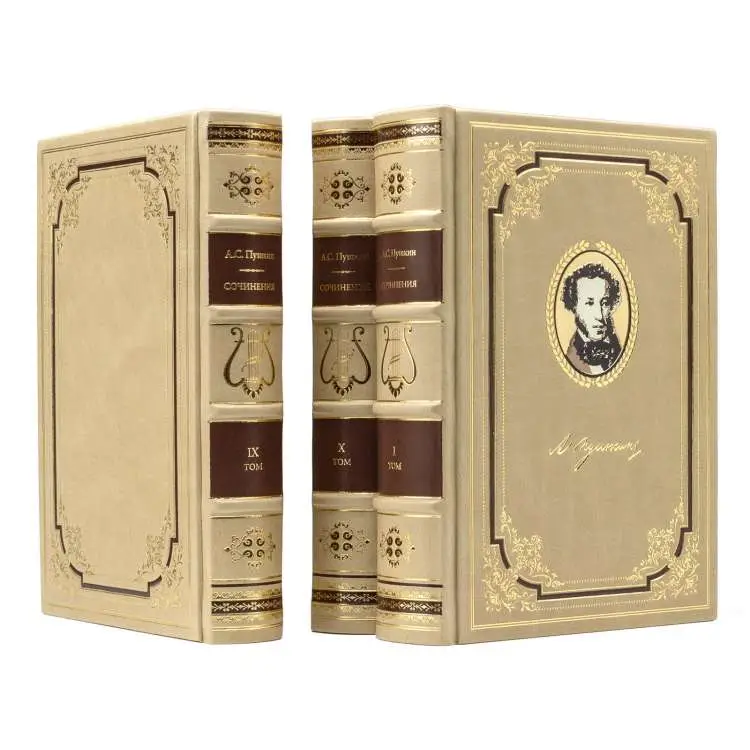 Подарочное издание в 10 томах "Собрание сочинений" Пушкин А. С