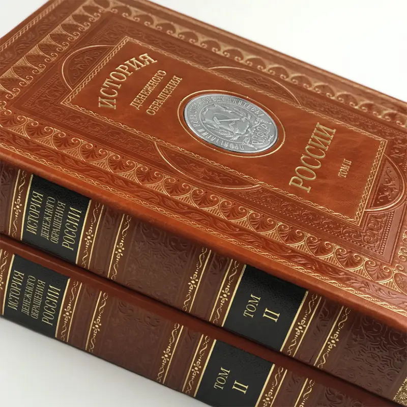 Подарочное издание в футляре "История денежного обращения России в 2-х томах"