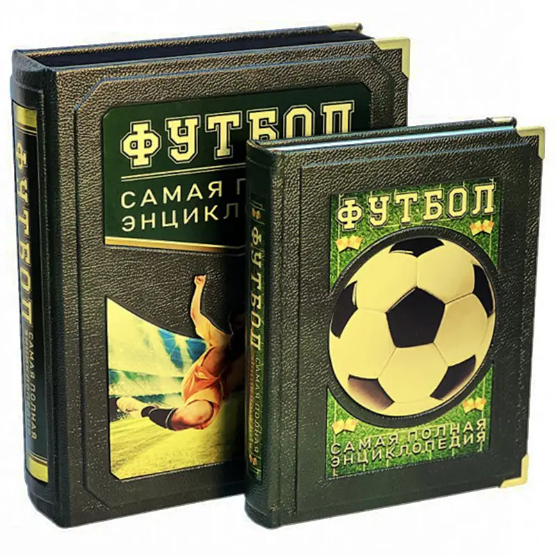 Подарочное издание "Футбол" Самая полная энциклопедия