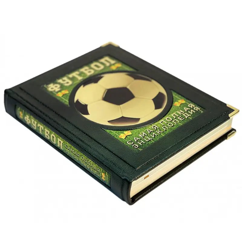 Подарочное издание "Футбол" Самая полная энциклопедия