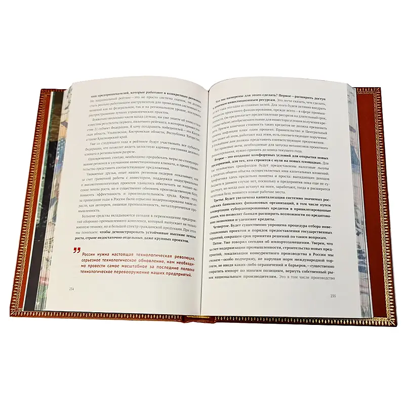 Подарочная книга "Слова, меняющие мир. Ключевые цитаты Владимира Путина"