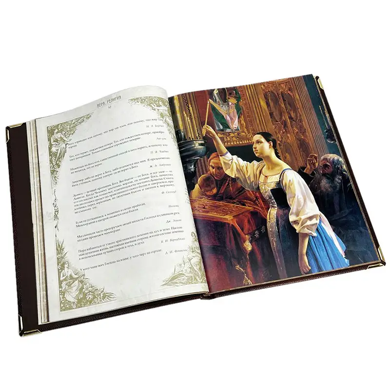 Подарочная книга в футляре "Жемчужины мудрости всех времен и народов"