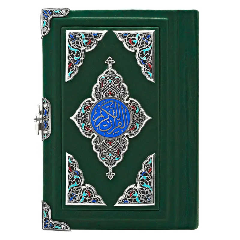 Коран «Подарочный» 