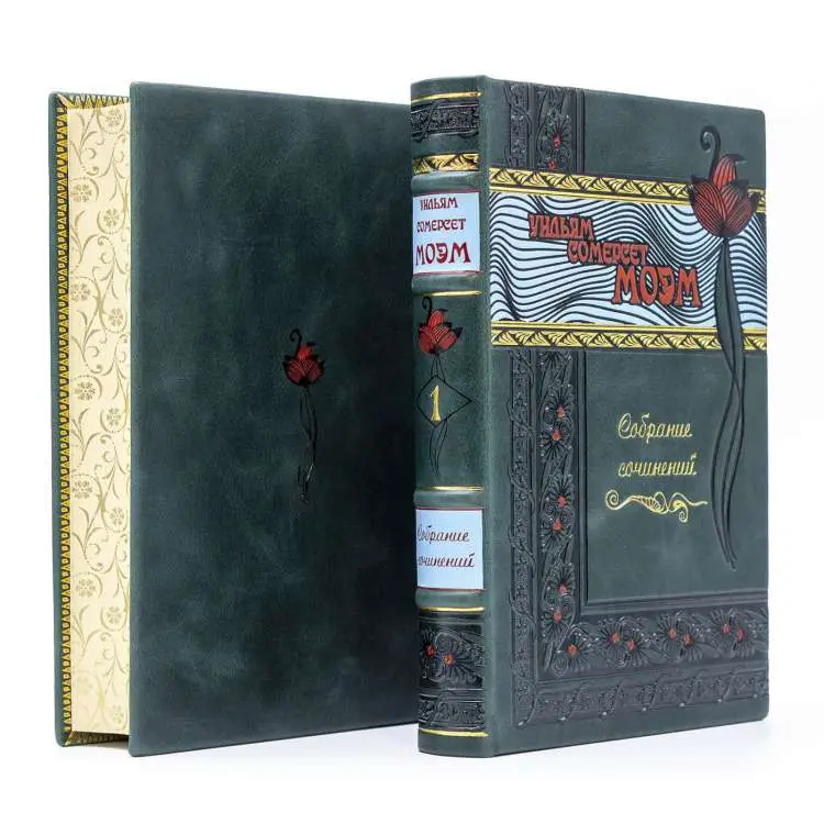 Подарочное собрание сочинений  в 9 томах "Уильям Сомерсет Моэм" 
