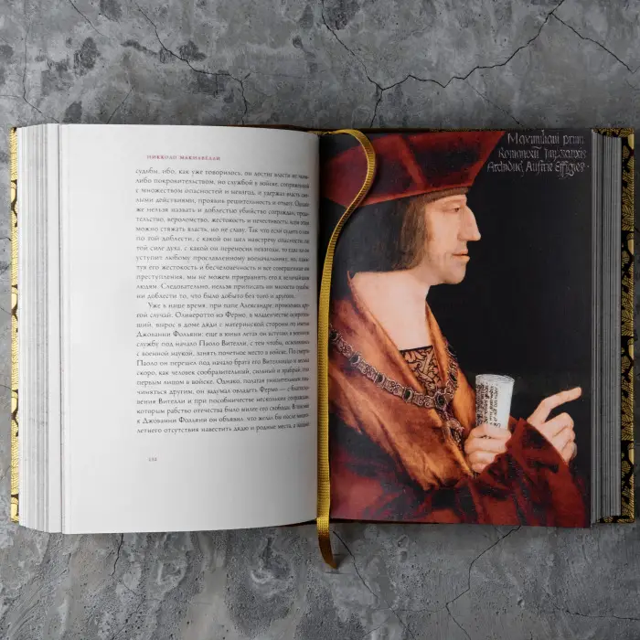 Подарочная книга в 3-х томах "Политика мудрого" Макиавелли, Спенсер, Эккартсгаузен