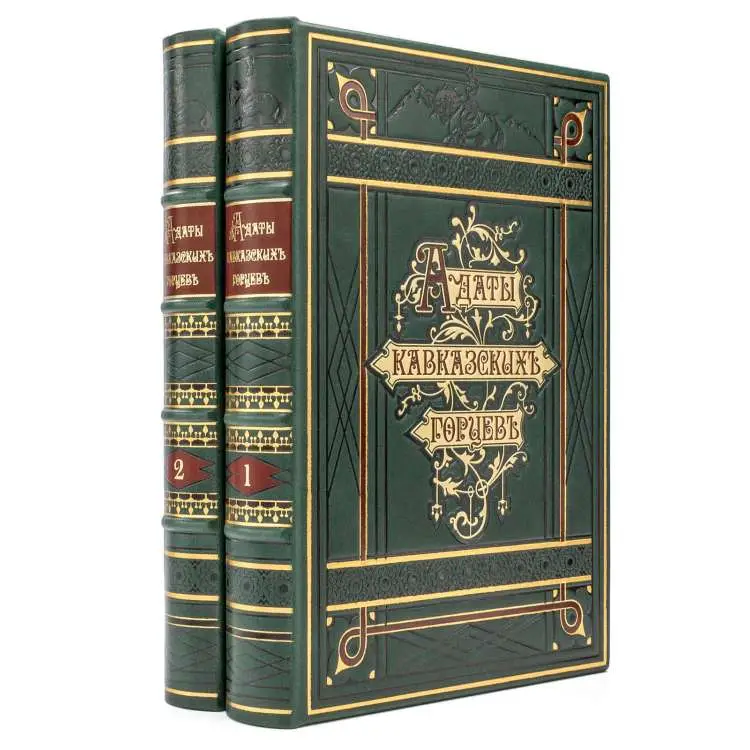 Подарочный набор книг в коже "Адаты кавказских горцев"