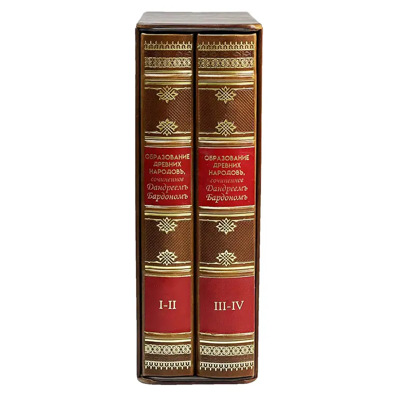 Подарочный набор книг в футляре "Образование древних народов" в 2 томах