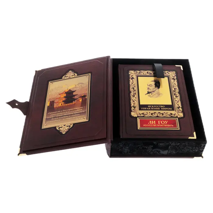 Подарочная книга в футляре "Искусство властвовать" Ли Гоу