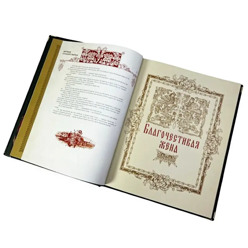 Подарочная книга в футляре "Легенды русского народа"
