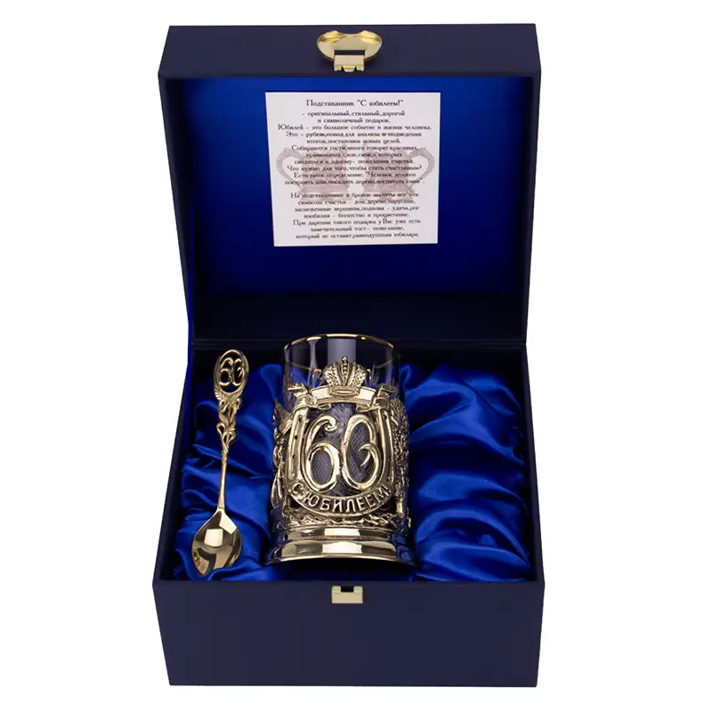 Подстаканник "С юбилеем 60 лет"