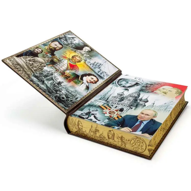 Подарочная книга "История России от Рюрика до Путина"