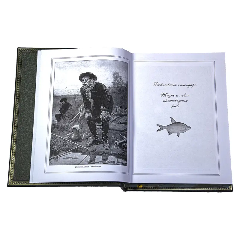 Подарочный набор в футляре "Рыбацкий" Л.П. Сабанеев