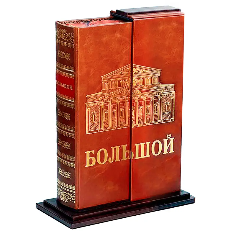 Подарочная книга на подставке "Большой" 