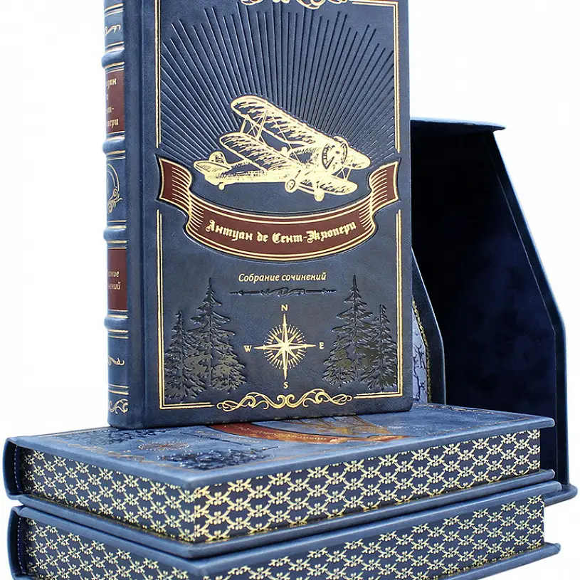 Собрание сочинений в 3-х томах "Антуан де Сент-Экзюпери"
