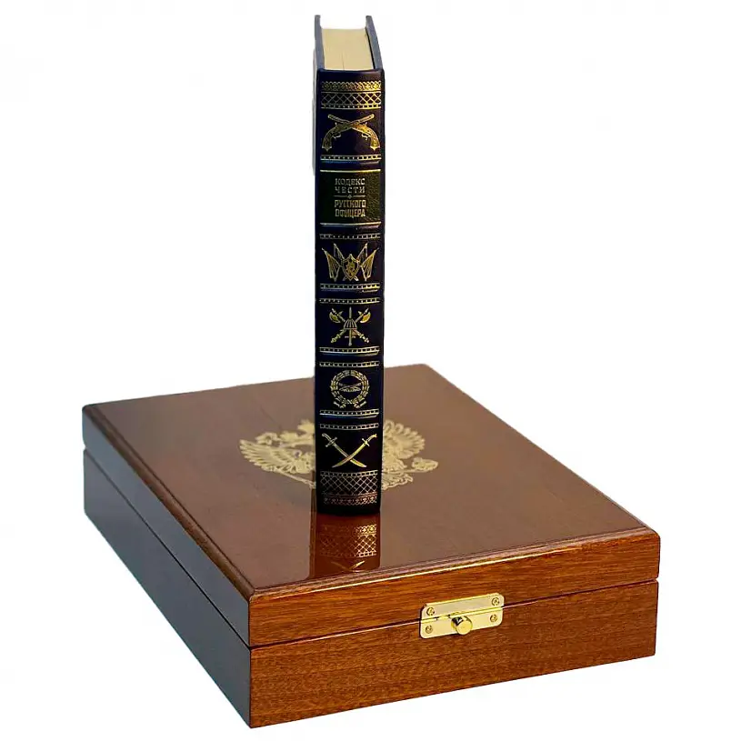 Подарочное издание "Кодекс чести русского офицера с иконой св. Георгий Победоносец"