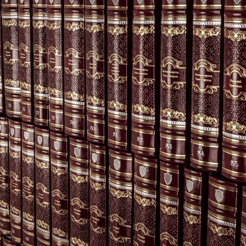 Русская классика в кожаном переплете в 100 томах