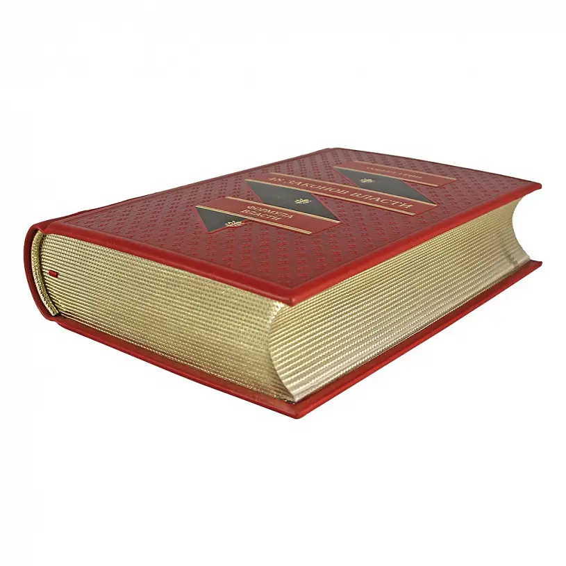 Подарочное издание "48 законов власти" Роберт Грин