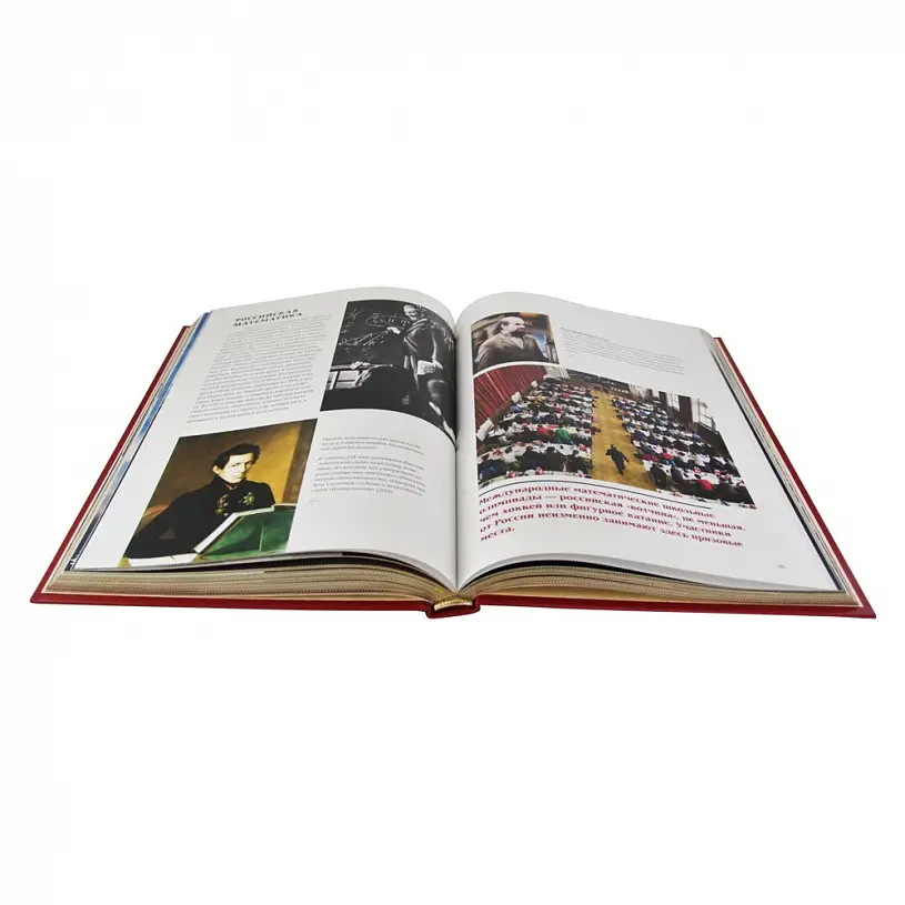 Подарочное издание в кожаном переплете "Книга о России"