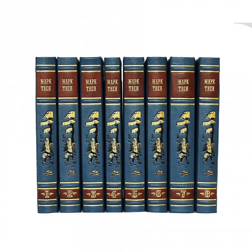 Собрание сочинений в кожаном переплете в 8-ми томах "Марк Твен"