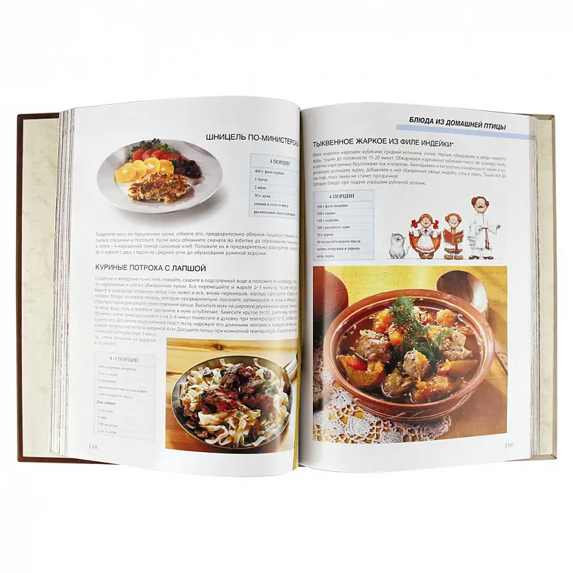 Книга в кожаном переплете "Русская кухня"