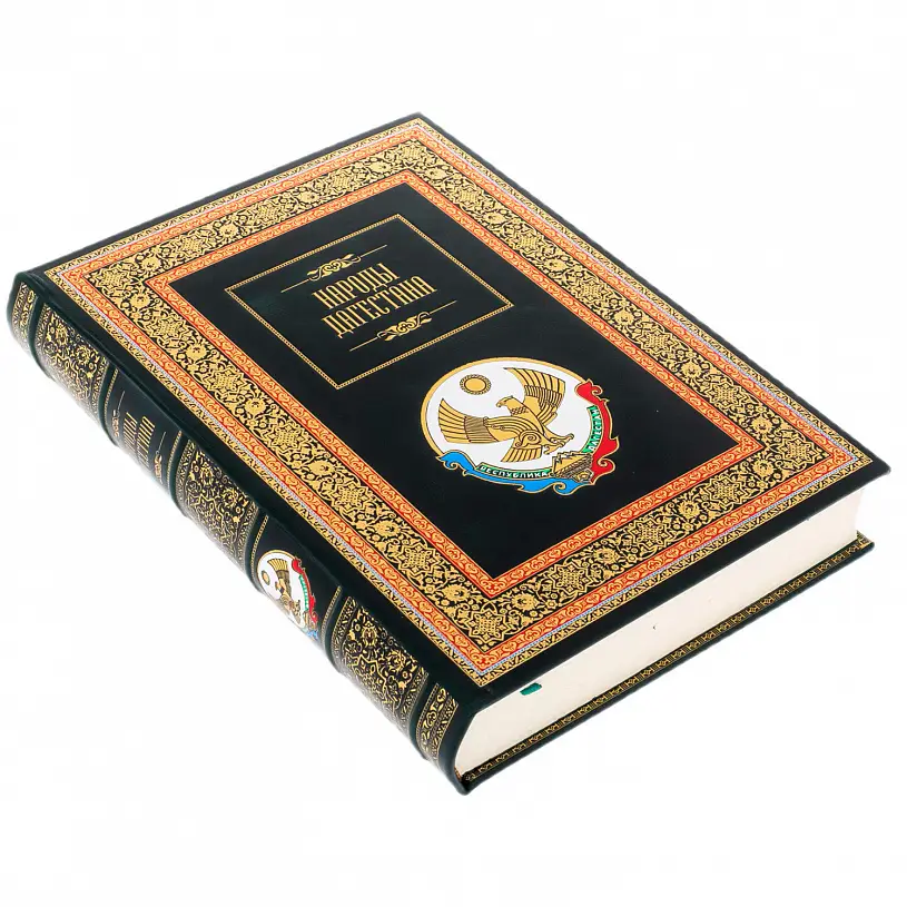 Подарочная книга в футляре "Народы Дагестана"