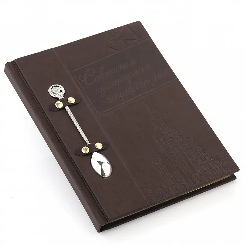 Книга в кожаном переплете "Советская кулинария"