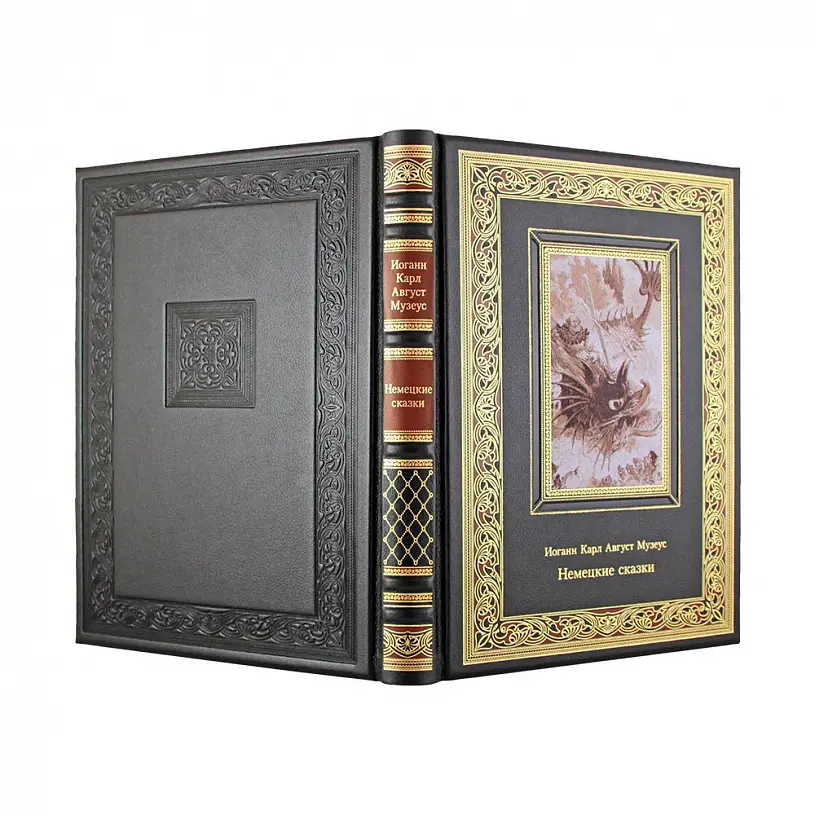 Подарочная книга "Немецкие сказки" Иоганн Карл Август Музеус