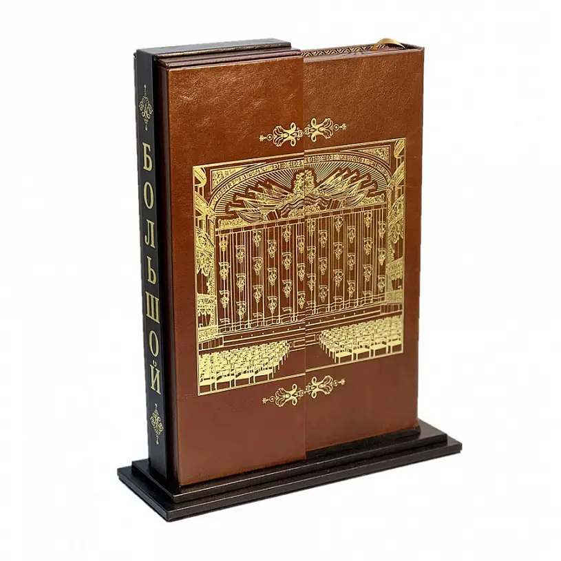 Подарочная книга на подставке "Большой" 