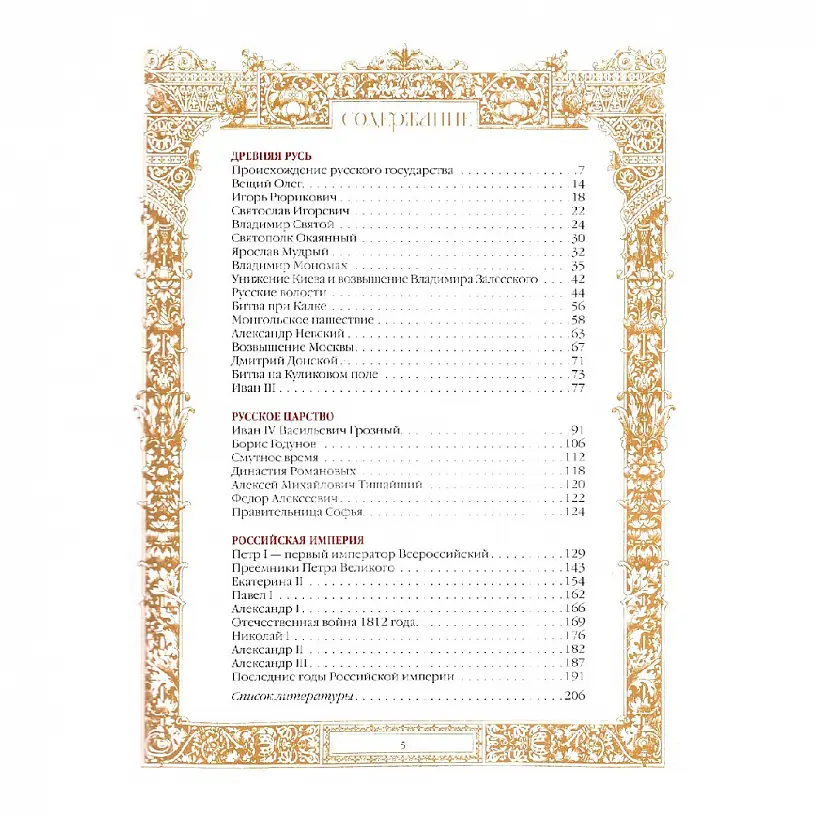 Подарочное издание в коже "Великая Россия. 1000 лет истории"