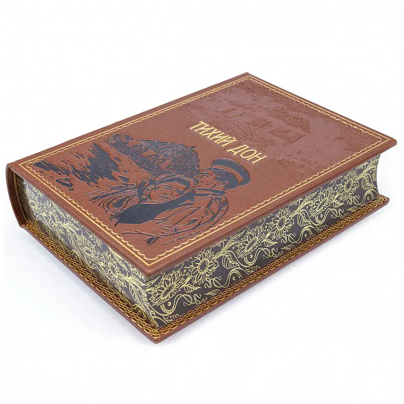 Подарочное издание в 2-х томах "Тихий Дон" Шолохов М.