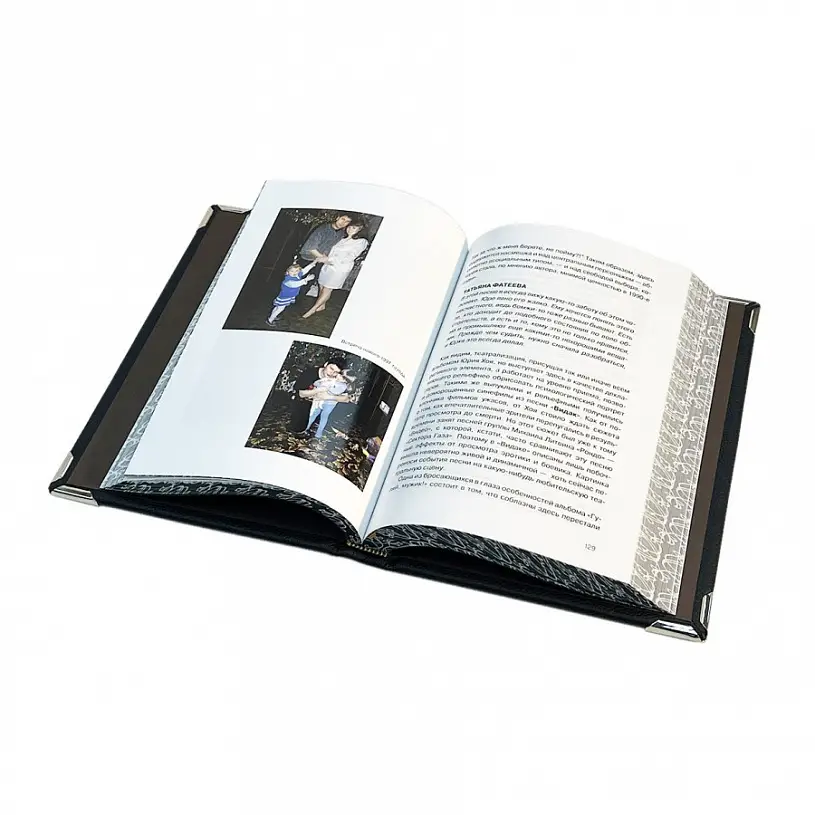 Книга подарочная "Юрий Хой и группа Сектор Газа"