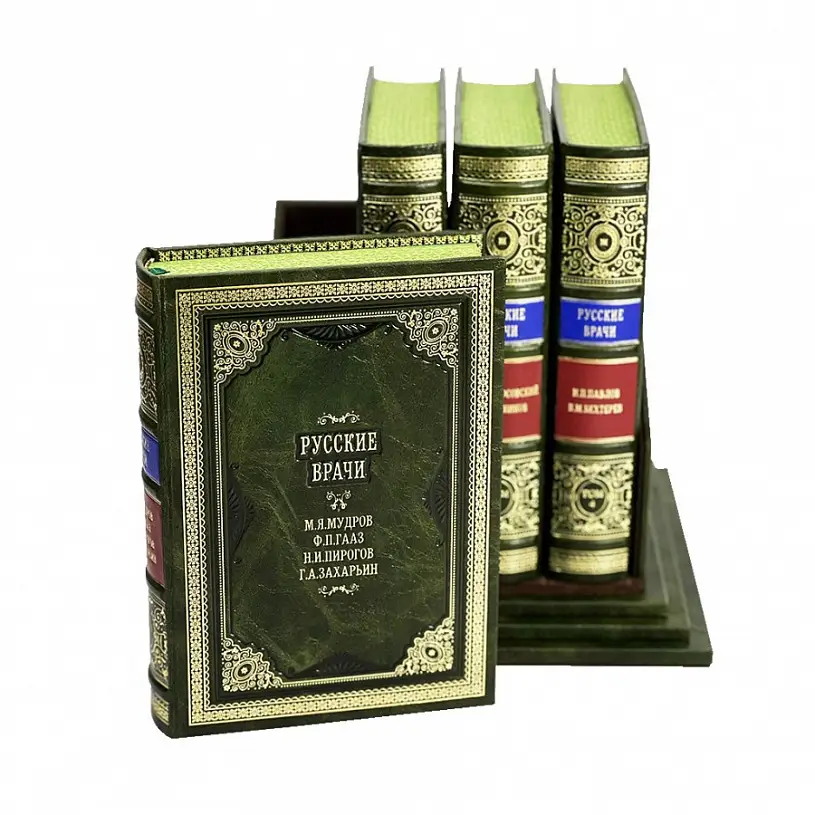  Подарочная книга на подставке "Русские врачи" в 4 томах