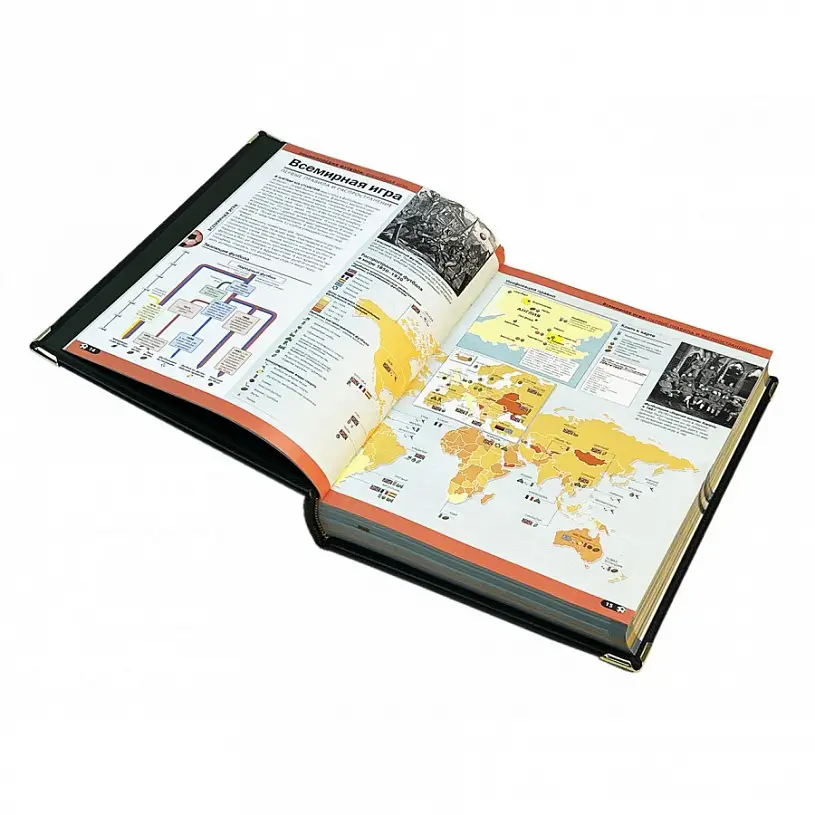 Подарочное издание "Футбол" Самая полная энциклопедия