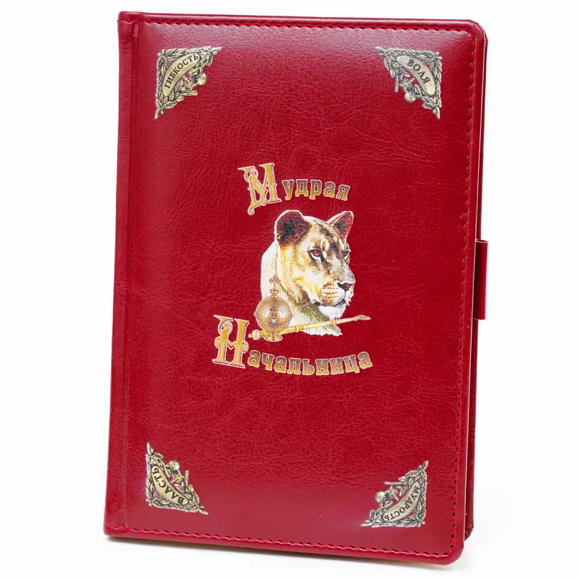 Блокнот с ручкой в футляре "Мудрая начальница"