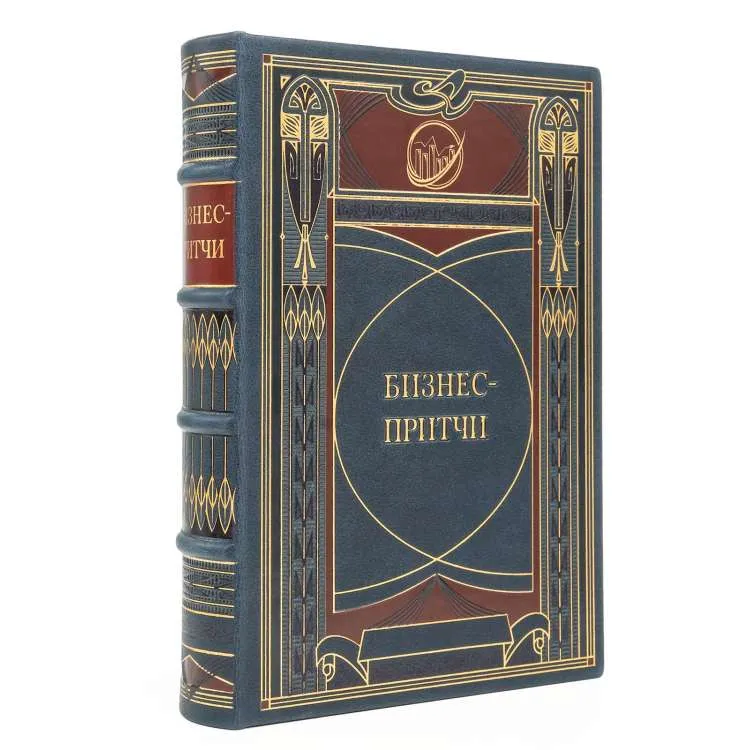 Книга подарочная в коробе "Бизнес-притчи"