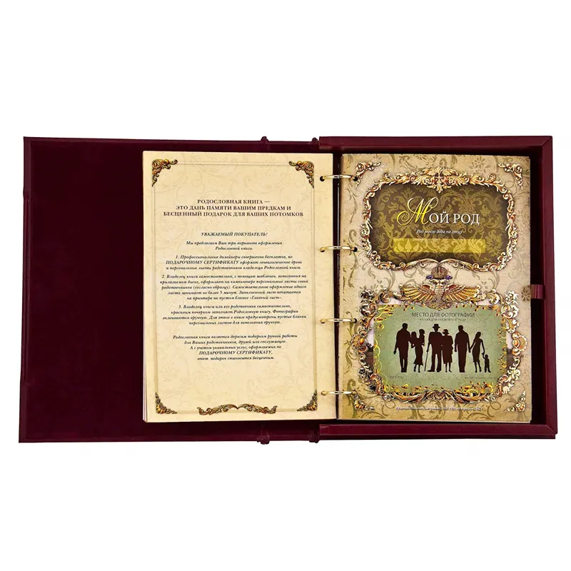 Родословная книга в кожаном переплете