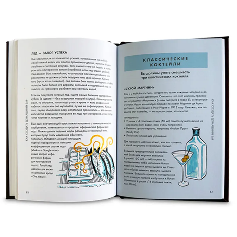 Книга в кожаном переплете "Как пить и не выглядеть идиотом"