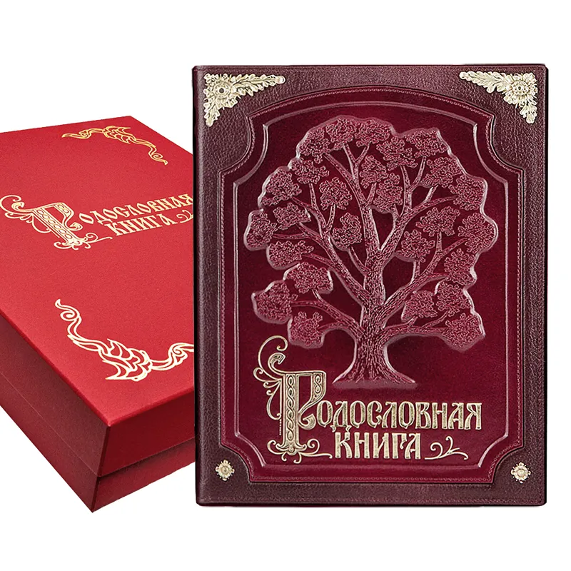 Родословная книга в кожаном переплете