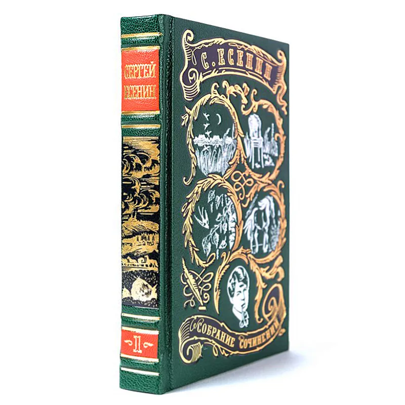 Подарочное собрание сочинений в 3-х томах, Сергей Есенин