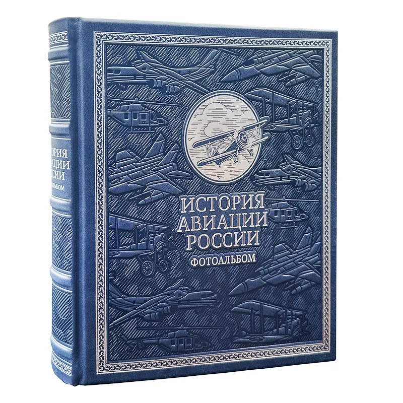 Подарочное издание "История авиации России. Фотоальбом"