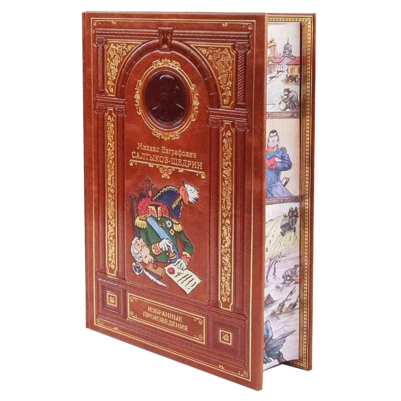 Подарочная книга "Избранные произведения" М.Е. Салтыков-Щедрин"