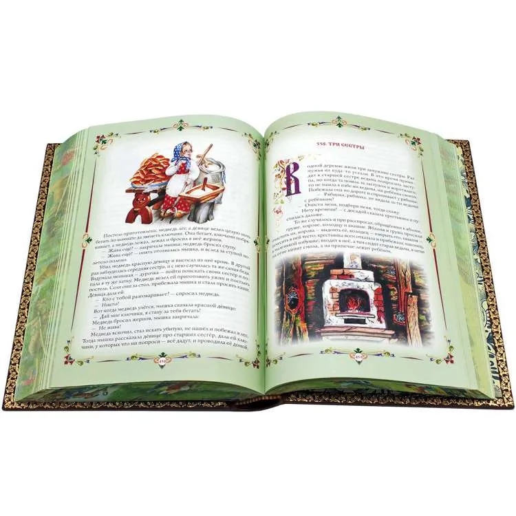 Подарочное издание в 3-х томах "Русские народные сказки" Афанасьев А.Н.
